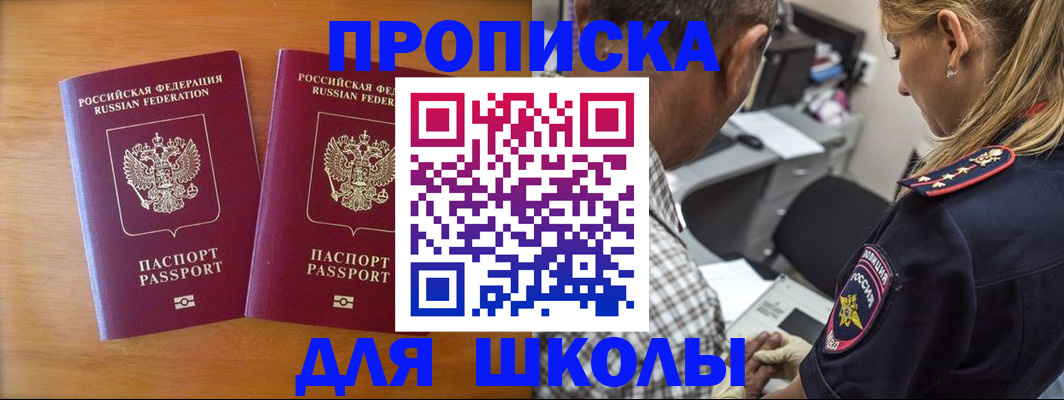 временная регистрация собственник в Таре