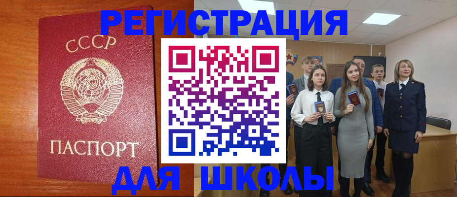 прописка для работы в Таре