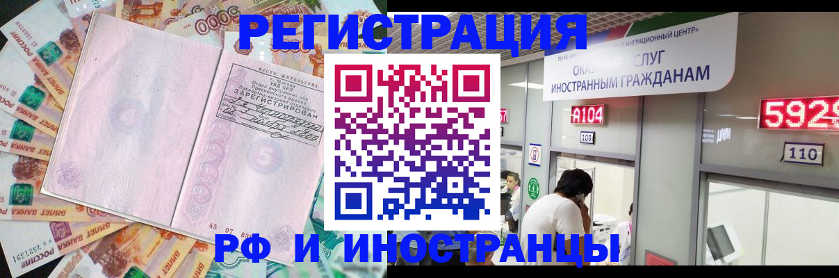 прописка для школы в Таре