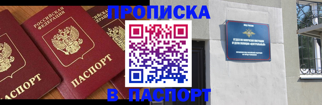 прописка от собственника в Таре