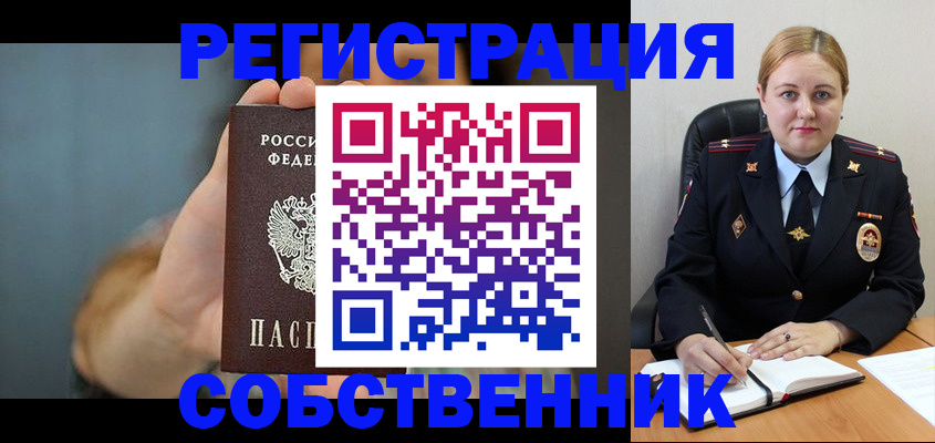 прописка паспорт в Таре