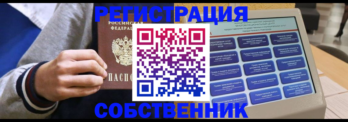 временная регистрация госуслуги в Таре