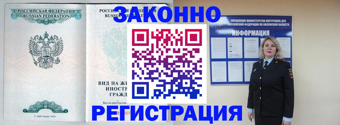 прописка регистрация в Таре